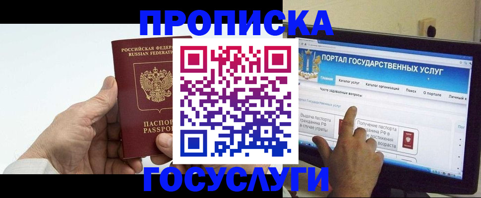 временная регистрация недорого в Верхней Пышме
